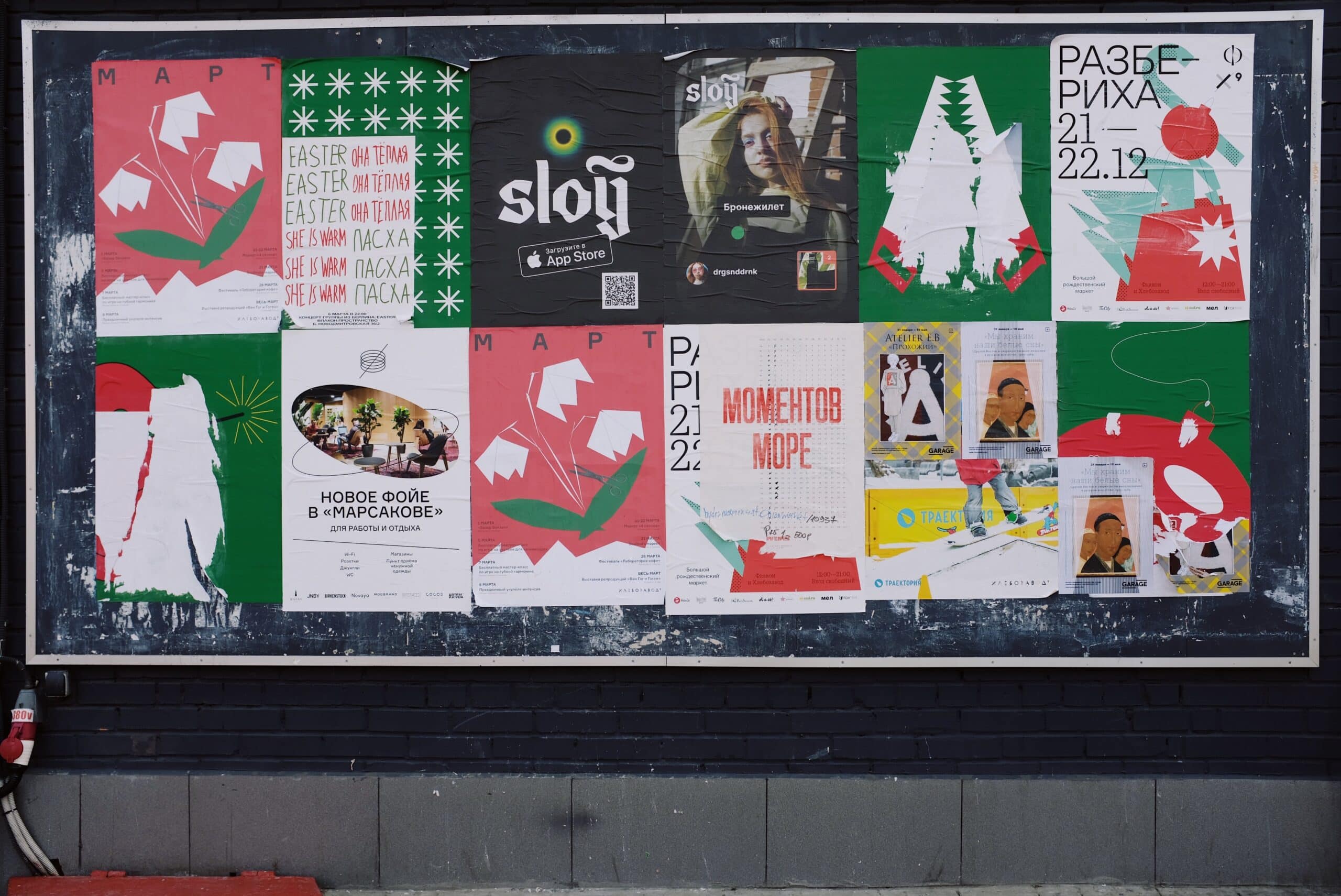 Indret dit hjem med plakater i alle rum